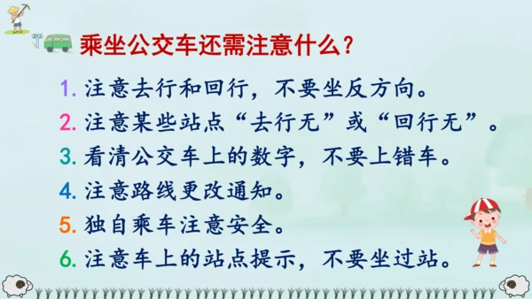 统编版六年级上册第六单元  语文园地六（课件）
