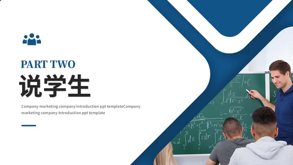 简约商务微粒体教师说课教学课件教师公开课ppt模板