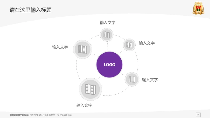 南方医科大学课题学术汇报毕业论文答辩通用PPT模板
