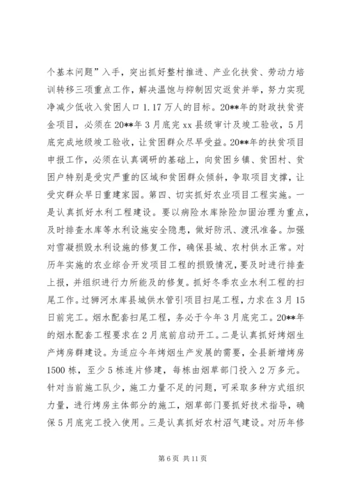 副县长在全县农村工作会议上的讲话 (6).docx