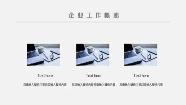 企业工作复盘研究报告通用PPT