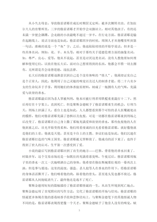 兰秋雨毕业论文设计.docx