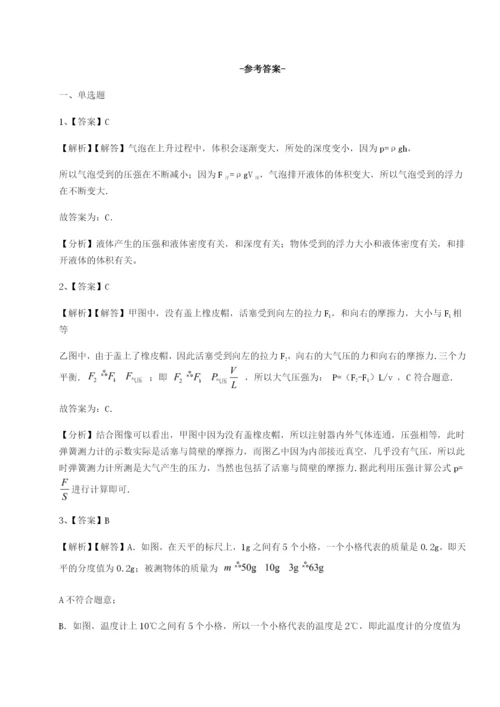 小卷练透内蒙古翁牛特旗乌丹第一中学物理八年级下册期末考试章节测试试卷（附答案详解）.docx