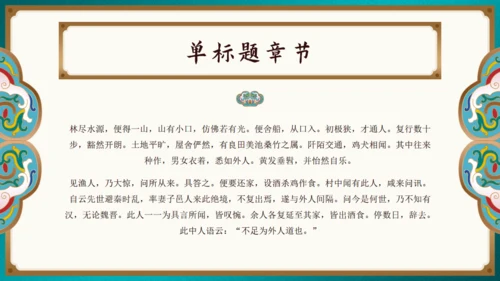 掐丝珐琅走进故宫文旅宣传通用PPT模板