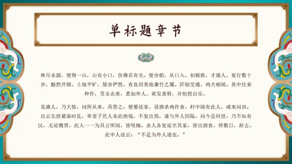 掐丝珐琅走进故宫文旅宣传通用PPT模板