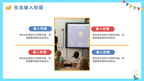 卡通手绘班干部竞选自我介绍PPT模板