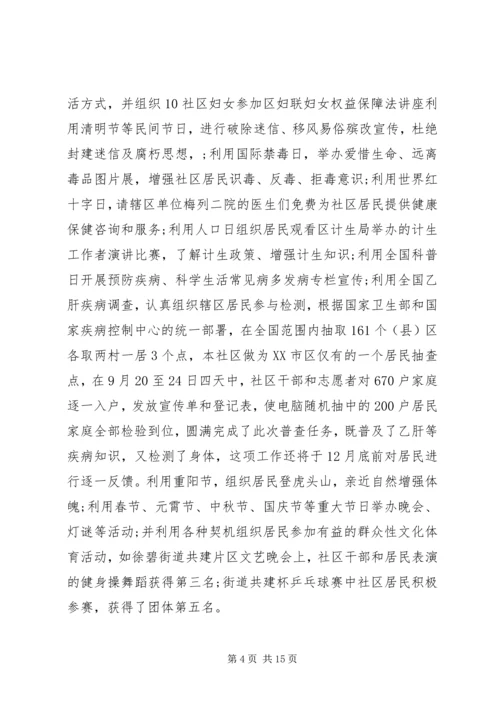 科普工作心得体会.docx