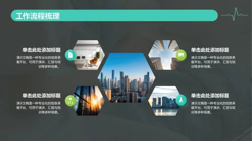 绿色科技风护理个案汇报PPT