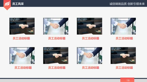 高端大气简约企业宣传企业简介公司简介PPT模板