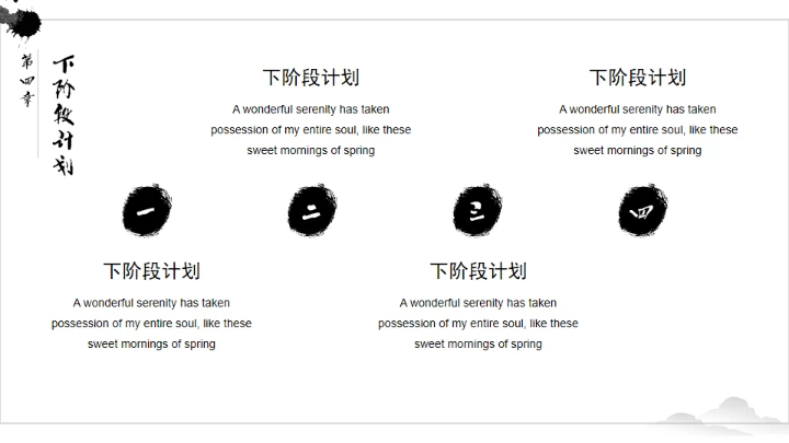 山水园林中国古建通用PPT模板