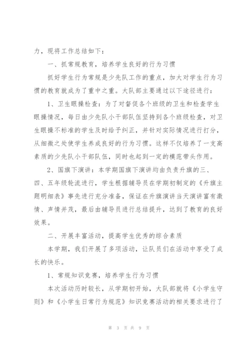 少先队活动总结与反思.docx