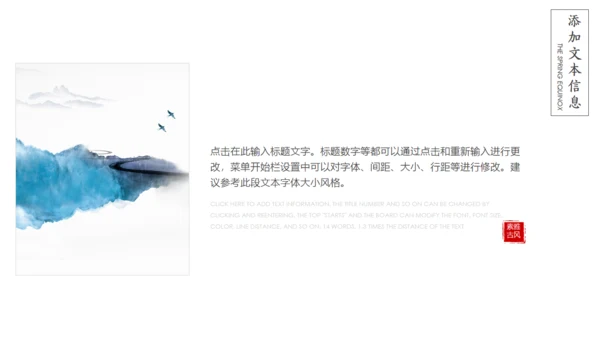 归隐诗境国风山水淡雅通用PPT诗词解析