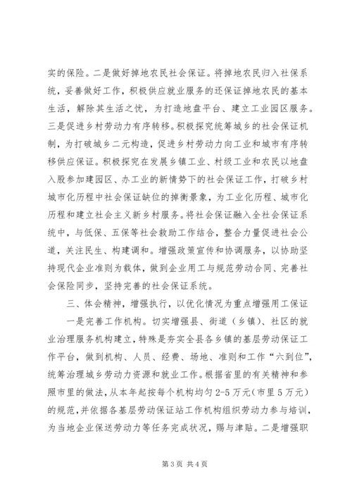 促进工业发展经验交流.docx