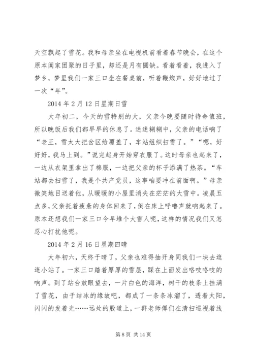 第一篇：党旗飞扬党旗飞扬.docx