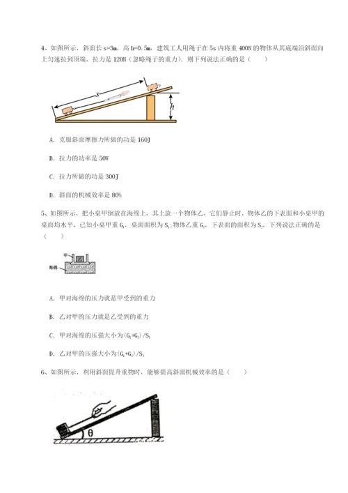 小卷练透广东广州市第七中学物理八年级下册期末考试综合练习试题（含解析）.docx