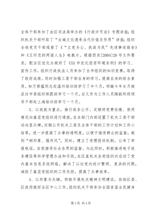 双评工作自查自纠情况汇报 (3).docx