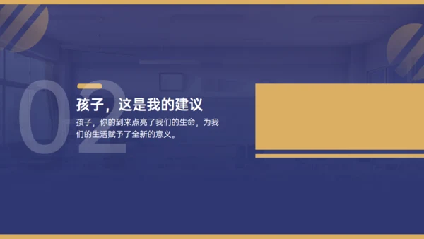 学校教育专用教学工作教师通用PPT模板