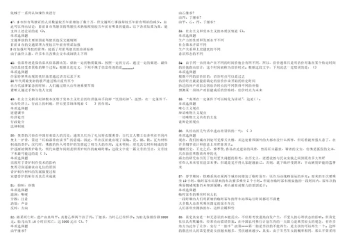 慈溪2022年事业编招聘考试模拟试题及答案解析5套5