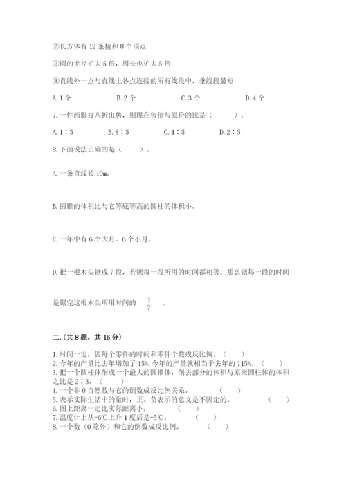 苏教版数学六年级下册试题期末模拟检测卷及参考答案（模拟题）.docx