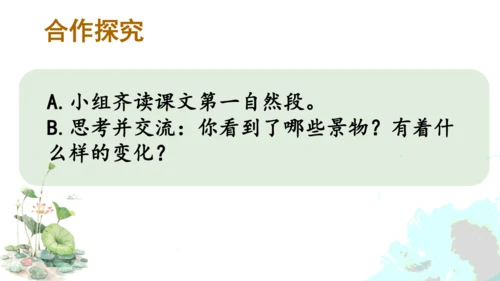 《四季之美》