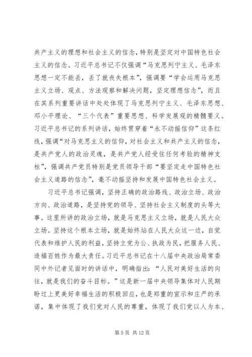 预备期间党员的思想汇报书.docx