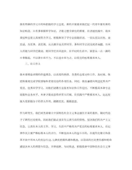 2023年入党积极分子第二季度思想汇报优秀范文参考.docx