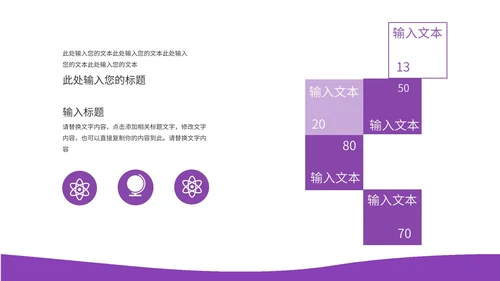 紫色科技风抖音推广方案主题PPT模板