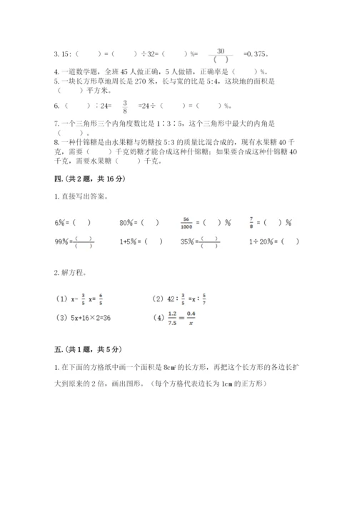 河南省平顶山市六年级下册数学期末考试试卷带答案（名师推荐）.docx