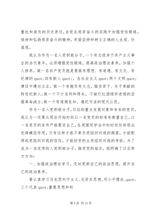 党的指导思想党课心得.docx