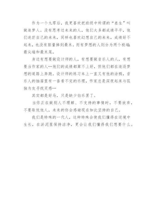 一代人高二议论文.docx