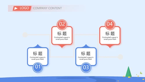 蓝色大气财务部年终工作总结PPT