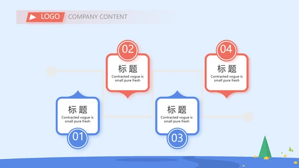 蓝色大气财务部年终工作总结PPT