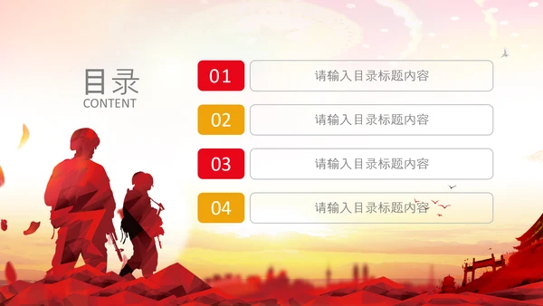 战友情老兵欢送会战友会退伍光荣PPT模板