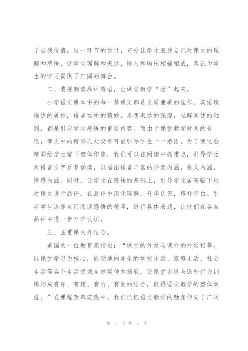 语文教师年度考核表述职报告.docx