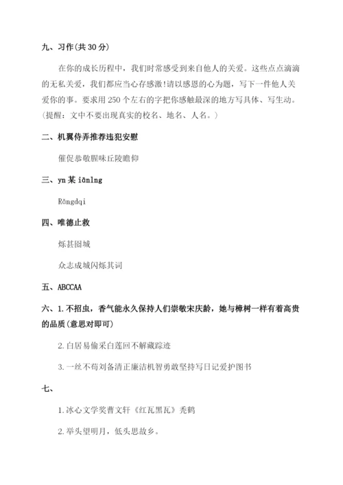 小学四年级下册语文期末试卷答案.docx
