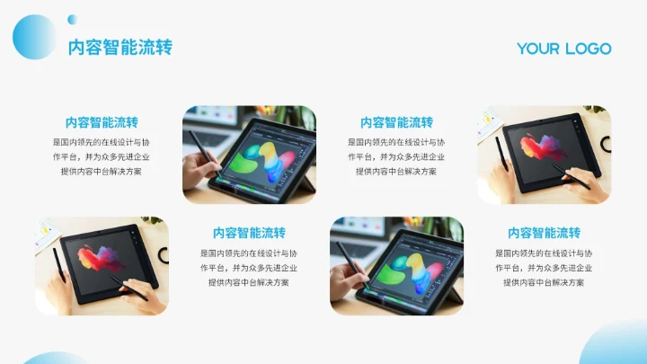 蓝色创意风专业级绘图板艺术创作新工具产品介绍PPT模板