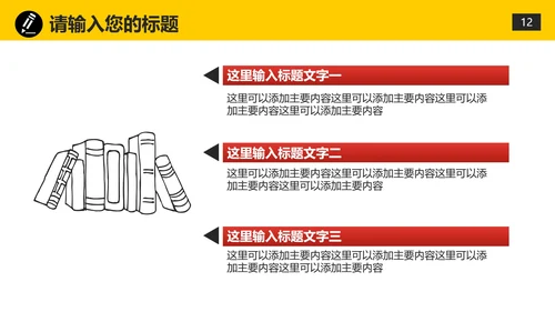 简单卡通手绘商业融资计划书通用PPT模板