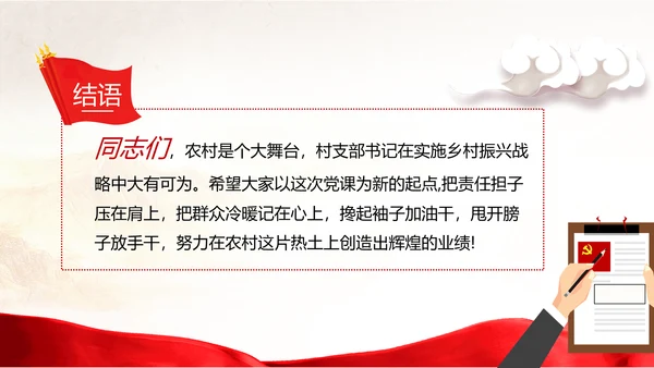 不忘初心牢记使命建功乡村振兴战略脱贫攻坚党政党建团委学习模板