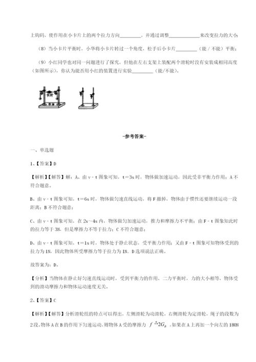 强化训练新疆喀什区第二中学物理八年级下册期末考试同步练习试卷（含答案详解）.docx
