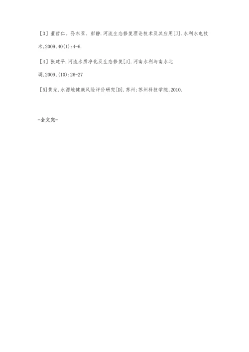 河流廊道生态工程技术背景研究与应用.docx