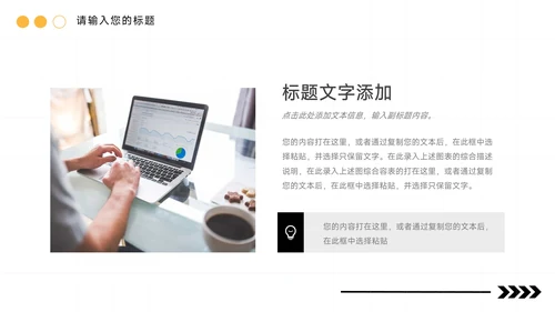 黄色时尚干净活动执行方案汇报PPT模板