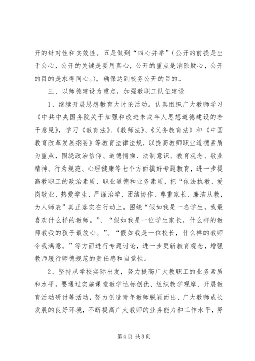 教育工会工作重点规划.docx