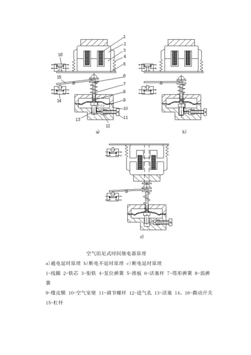 变电站毕业实习报告.docx