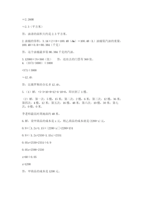 郑州小升初数学真题试卷含答案ab卷.docx
