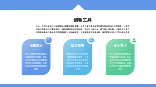 蓝色商务风毕业论文答辩PPT