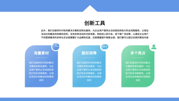 蓝色商务风毕业论文答辩PPT