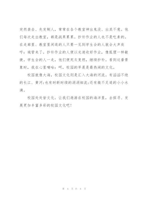 中华传统文化进校园讲话稿.docx