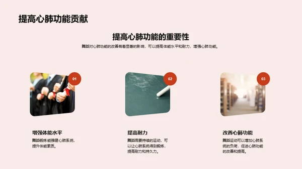 舞蹈的力量