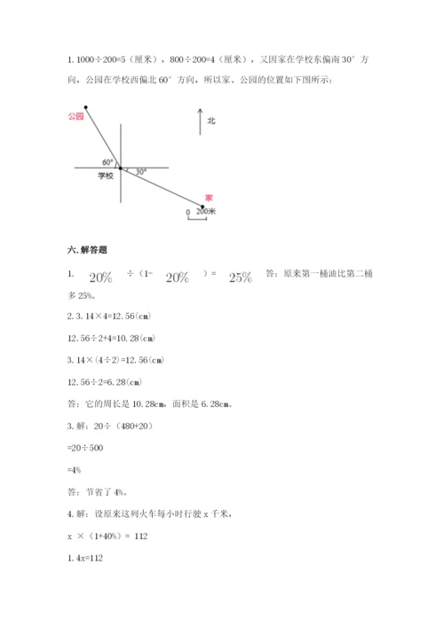 小学数学六年级上册期末考试试卷附完整答案（精品）.docx