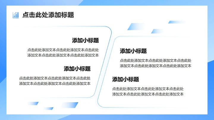 蓝色商务风行业年终总结工作汇报PPT模板